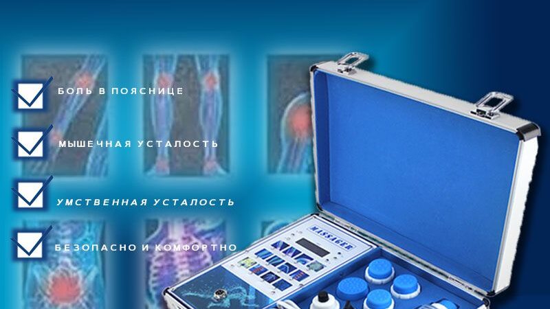 Что такое аппараты ударно-волновой терапии (УВТ)