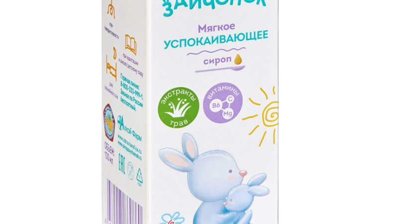 сироп успокоительный для детей