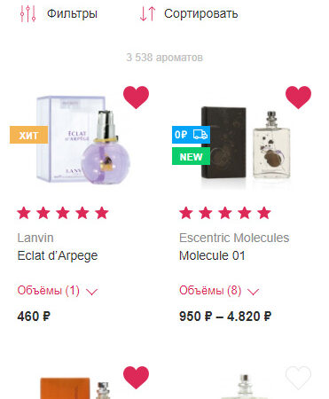 Ароматы натуральной косметики от Aroma Butik